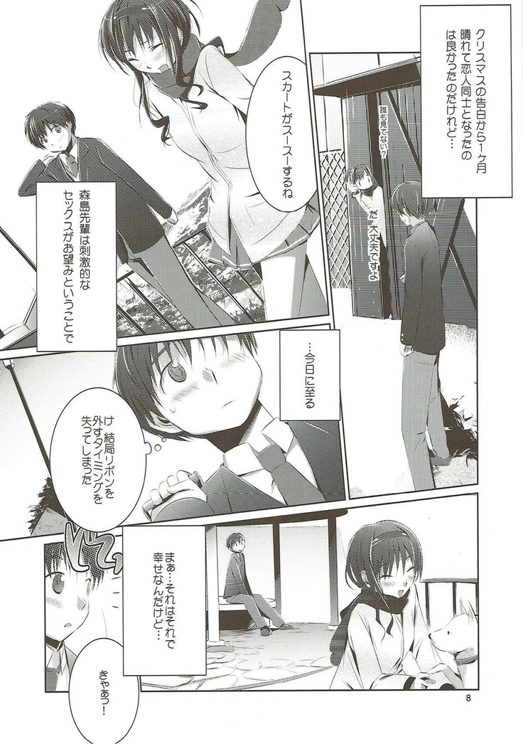 Senpai no Okiniiri