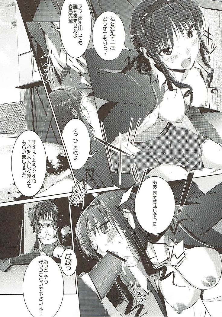 Senpai no Okiniiri