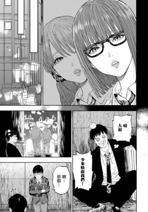 Kanojo ga Boku ni Hohoemeba - Smiling at me - Page 56