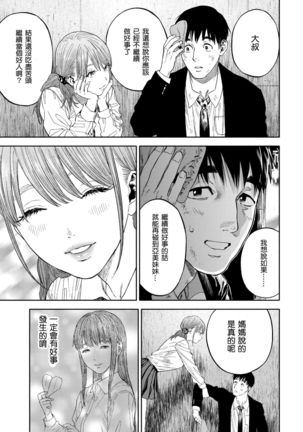 Kanojo ga Boku ni Hohoemeba - Smiling at me - Page 60