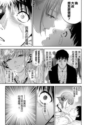 Kanojo ga Boku ni Hohoemeba - Smiling at me - Page 30