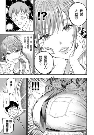 Kanojo ga Boku ni Hohoemeba - Smiling at me - Page 6