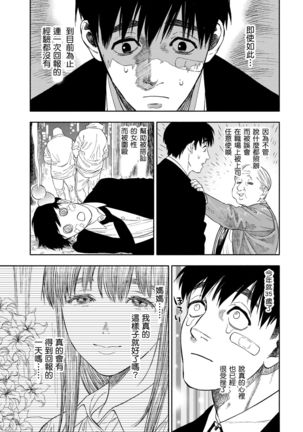 Kanojo ga Boku ni Hohoemeba - Smiling at me Page #4