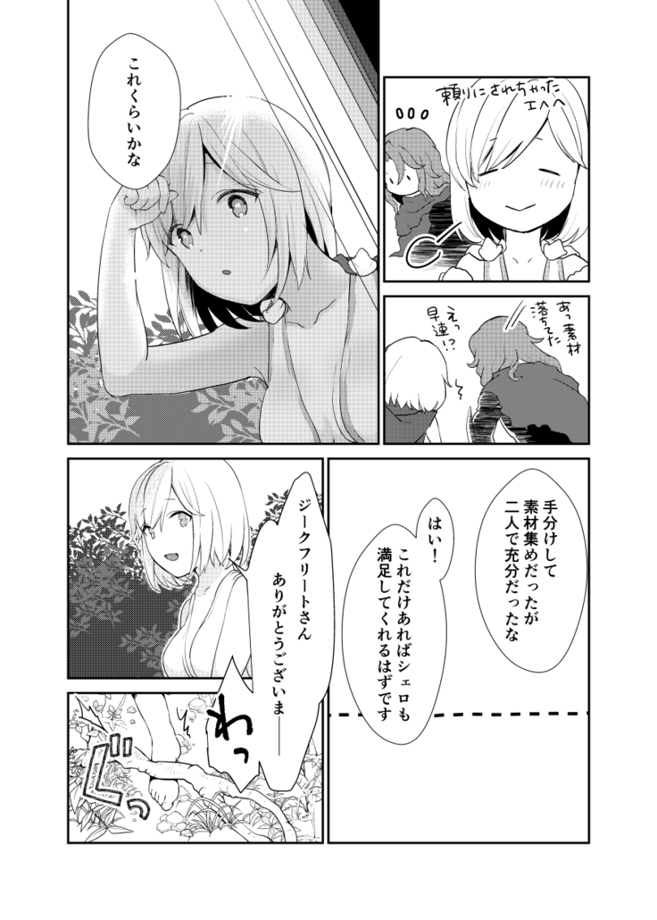 Siegfried-san to Djeeta-chan wa Shiteru.