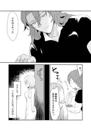 Siegfried-san to Djeeta-chan wa Shiteru. Page #5