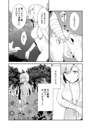 Siegfried-san to Djeeta-chan wa Shiteru. - Page 9