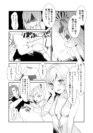 Siegfried-san to Djeeta-chan wa Shiteru. Page #27