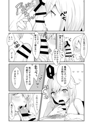 Siegfried-san to Djeeta-chan wa Shiteru. - Page 28