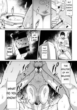 Tsuma ga Netorarete Iru Koto o Ore wa Shitte Iru | The Adultery Of My Beloved Wife Page #6