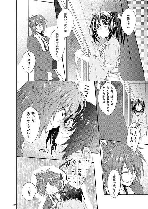 Yuki sakura daijūyonshō sanpuru& o shinagakisample