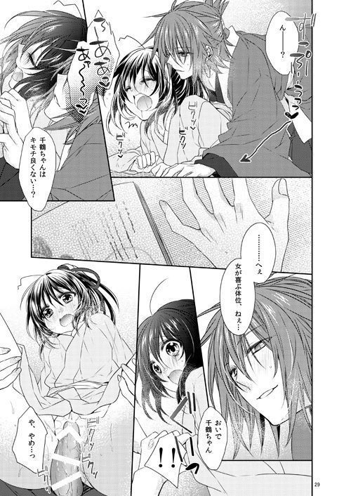 Yuki sakura daijūyonshō sanpuru& o shinagakisample