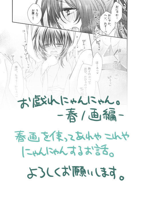 Yuki sakura daijūyonshō sanpuru& o shinagakisample