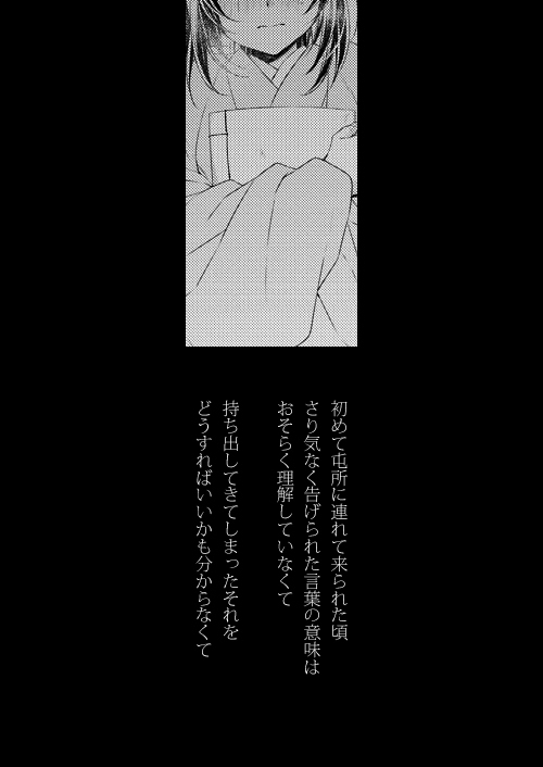 Yuki sakura daijūyonshō sanpuru& o shinagakisample