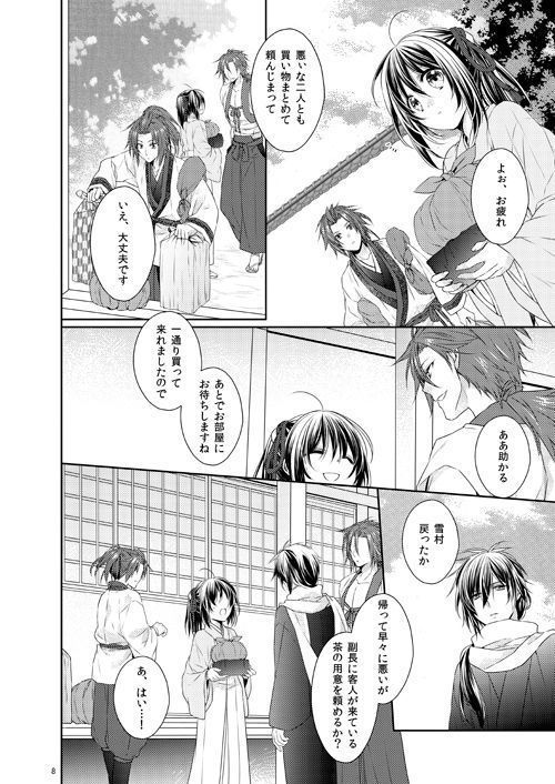 Yuki sakura daijūyonshō sanpuru& o shinagakisample