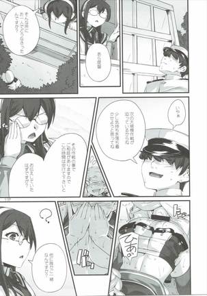 Hare Tokidoki Kumori - Page 12