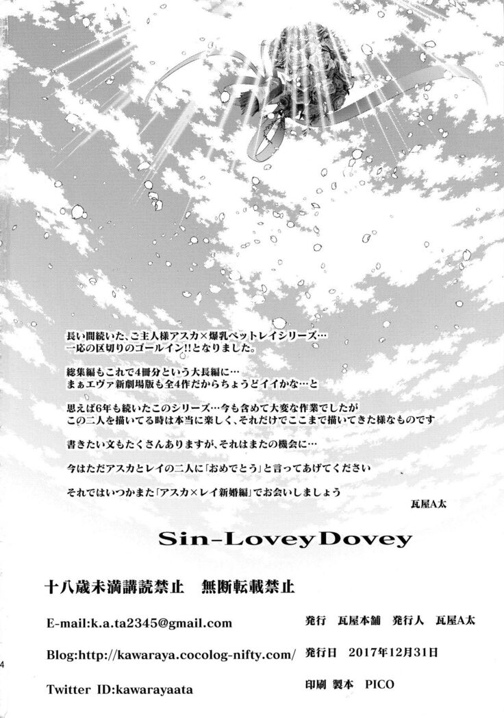 Sin-LoveyDovey