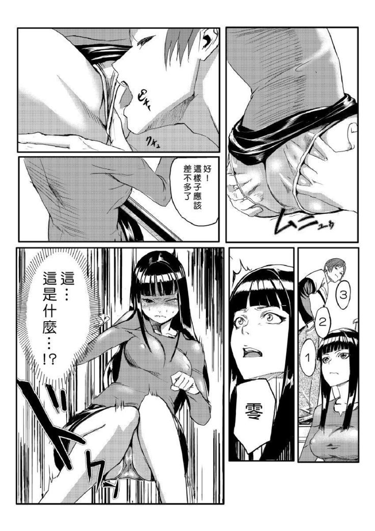 Dokidoki Time Paradise ~Sawari Houdai Ire Houdai~