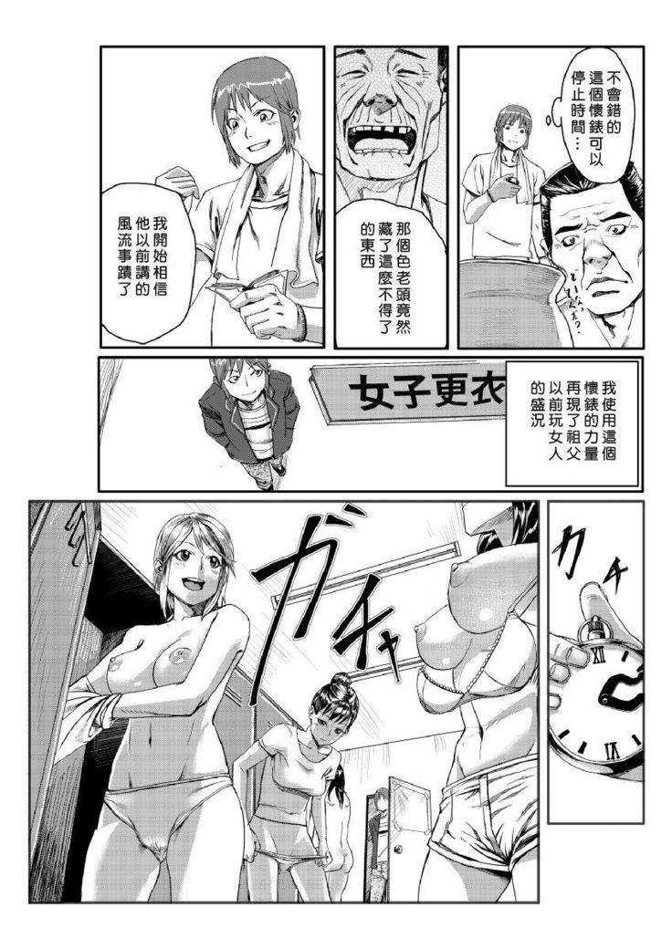 Dokidoki Time Paradise ~Sawari Houdai Ire Houdai~