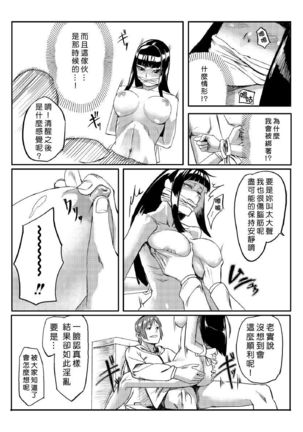 Dokidoki Time Paradise ~Sawari Houdai Ire Houdai~ Page #17