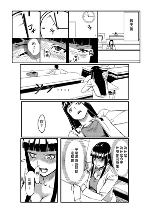 Dokidoki Time Paradise ~Sawari Houdai Ire Houdai~ Page #13