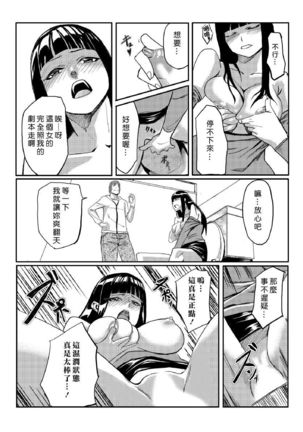 Dokidoki Time Paradise ~Sawari Houdai Ire Houdai~ Page #15