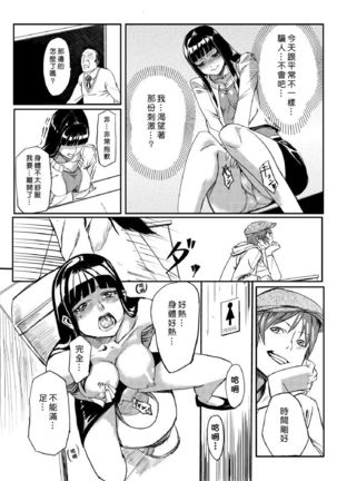 Dokidoki Time Paradise ~Sawari Houdai Ire Houdai~ Page #14