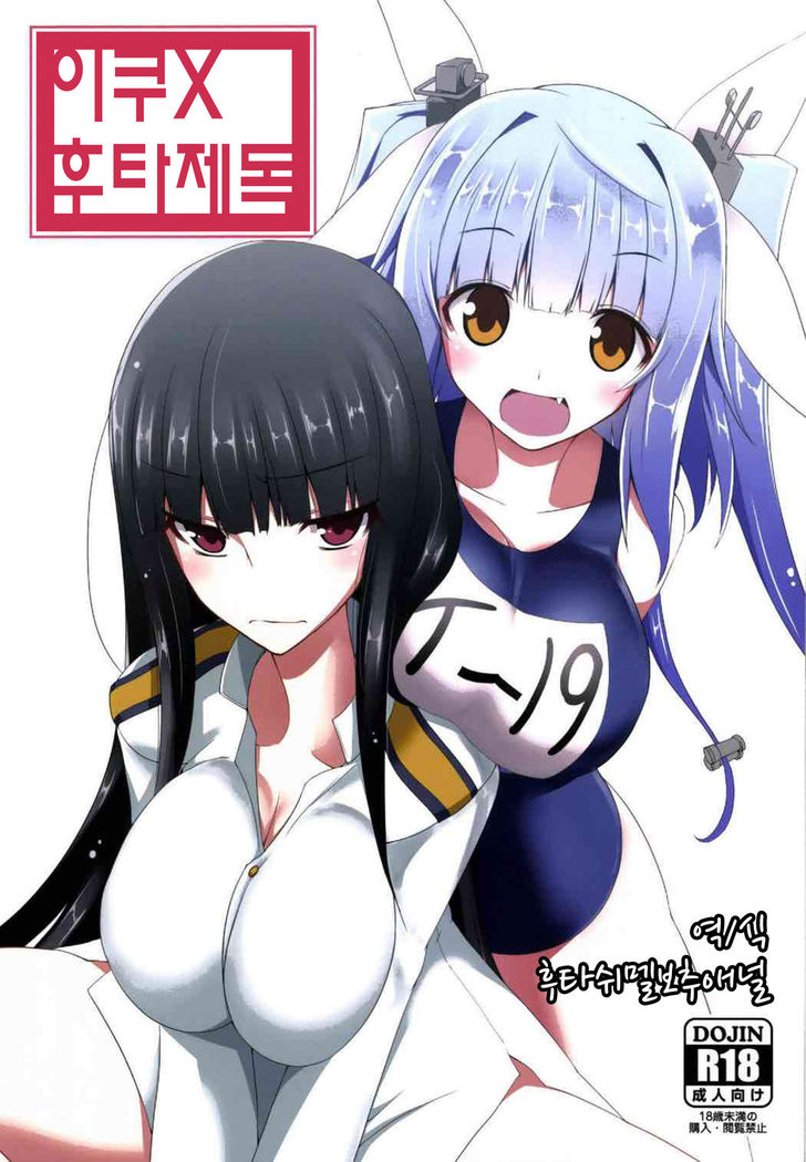 Iku x FutaTei