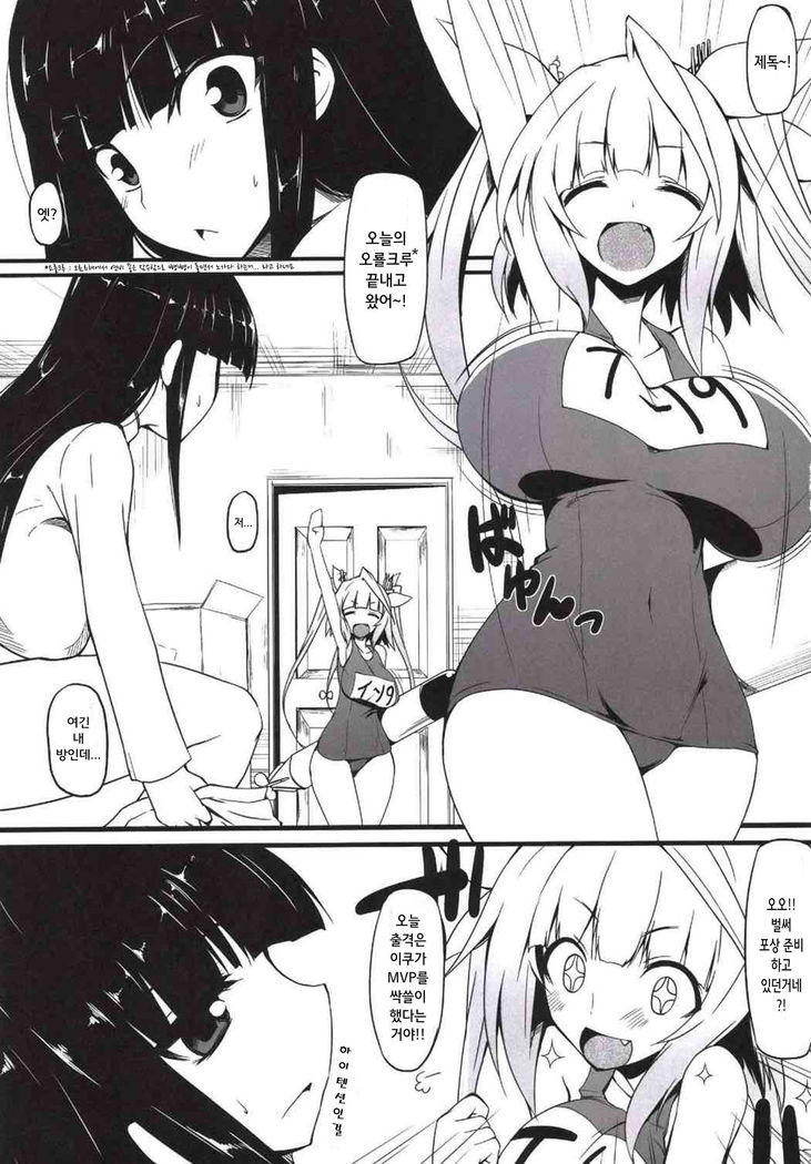 Iku x FutaTei