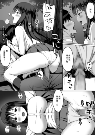 Bitch na SeFri no Tsukurikata - Page 32
