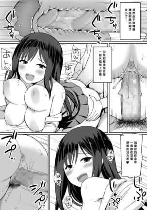 Bitch na SeFri no Tsukurikata - Page 24