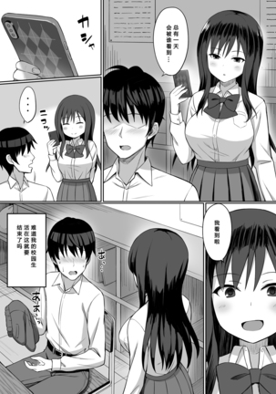 Bitch na SeFri no Tsukurikata - Page 4