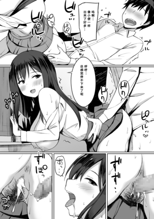 Bitch na SeFri no Tsukurikata - Page 28