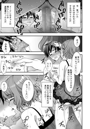 Toshiue Zuma no Yawaraka na Torikago ~Ore ga Joushi no Tsuma to Uwaki shite mo Tenohira no Ue~ Page #39