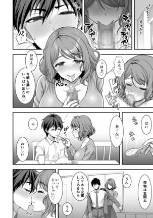 Toshiue Zuma no Yawaraka na Torikago ~Ore ga Joushi no Tsuma to Uwaki shite mo Tenohira no Ue~ Page #46