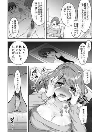 Toshiue Zuma no Yawaraka na Torikago ~Ore ga Joushi no Tsuma to Uwaki shite mo Tenohira no Ue~ Page #50