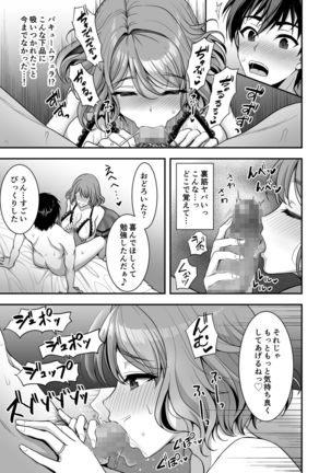 Toshiue Zuma no Yawaraka na Torikago ~Ore ga Joushi no Tsuma to Uwaki shite mo Tenohira no Ue~ - Page 33