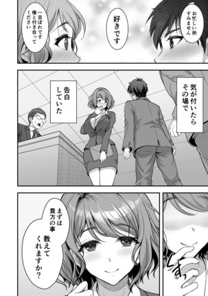 Toshiue Zuma no Yawaraka na Torikago ~Ore ga Joushi no Tsuma to Uwaki shite mo Tenohira no Ue~ Page #8