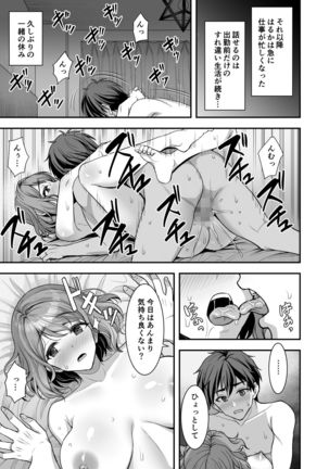 Toshiue Zuma no Yawaraka na Torikago ~Ore ga Joushi no Tsuma to Uwaki shite mo Tenohira no Ue~ - Page 15