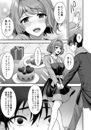 Toshiue Zuma no Yawaraka na Torikago ~Ore ga Joushi no Tsuma to Uwaki shite mo Tenohira no Ue~ - Page 29