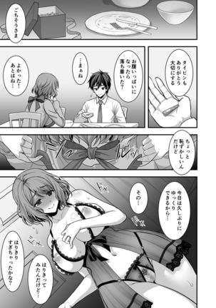 Toshiue Zuma no Yawaraka na Torikago ~Ore ga Joushi no Tsuma to Uwaki shite mo Tenohira no Ue~ Page #31