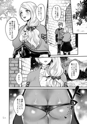Houshi no Yorokobi Page #19