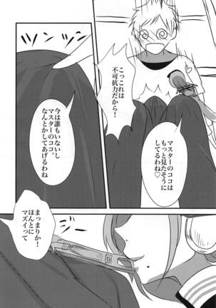 Ningyou Size no Sexy Onee-san ni Ore no Musuko ga Makeru Hazu ga Nai! Page #5