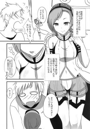 Ningyou Size no Sexy Onee-san ni Ore no Musuko ga Makeru Hazu ga Nai! Page #3