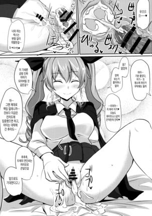 Anchovy Nee-san White Sauce Zoe - Page 19