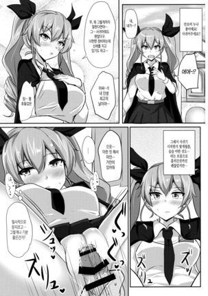 Anchovy Nee-san White Sauce Zoe - Page 3