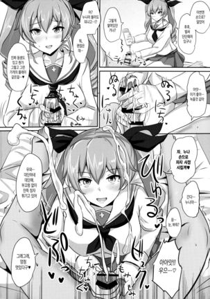 Anchovy Nee-san White Sauce Zoe - Page 6