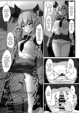 Anchovy Nee-san White Sauce Zoe - Page 11