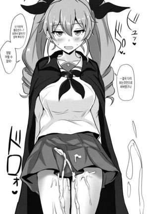 Anchovy Nee-san White Sauce Zoe - Page 21