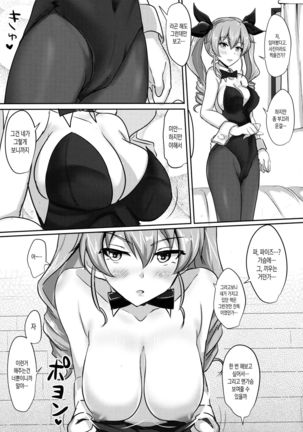 Anchovy Nee-san White Sauce Zoe - Page 15
