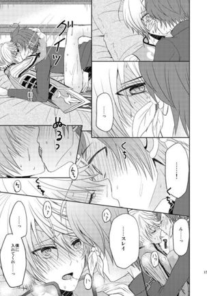 Ichido Kiri no Wagamama Page #15